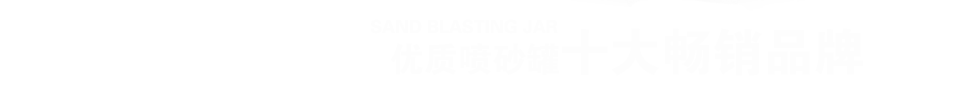 中國潤滑脂暢銷品牌